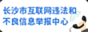 长沙广播电视集团